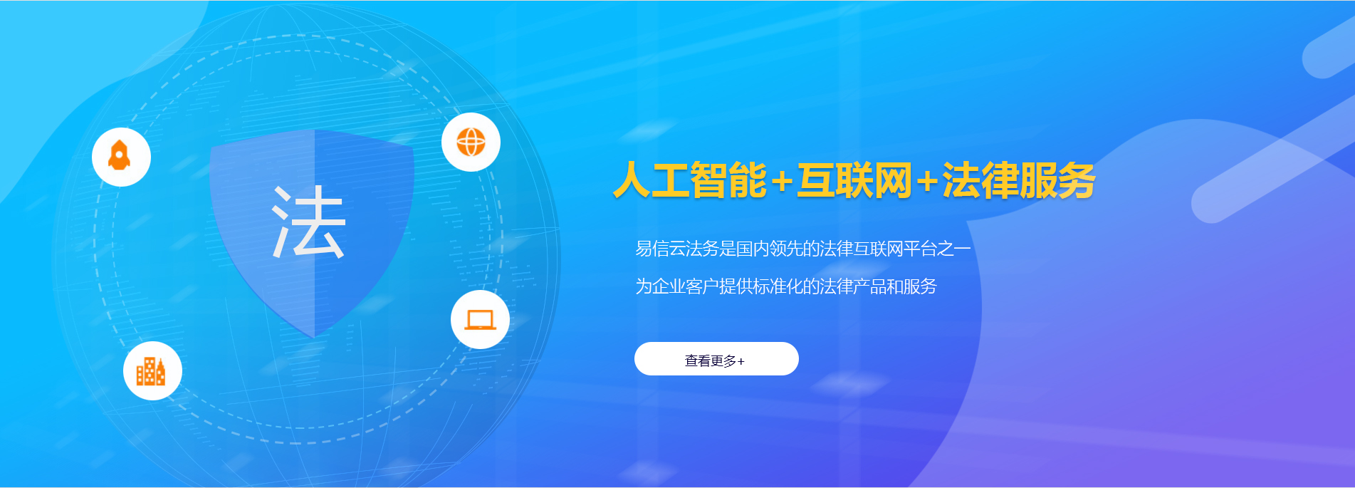 景宁律师在线咨询